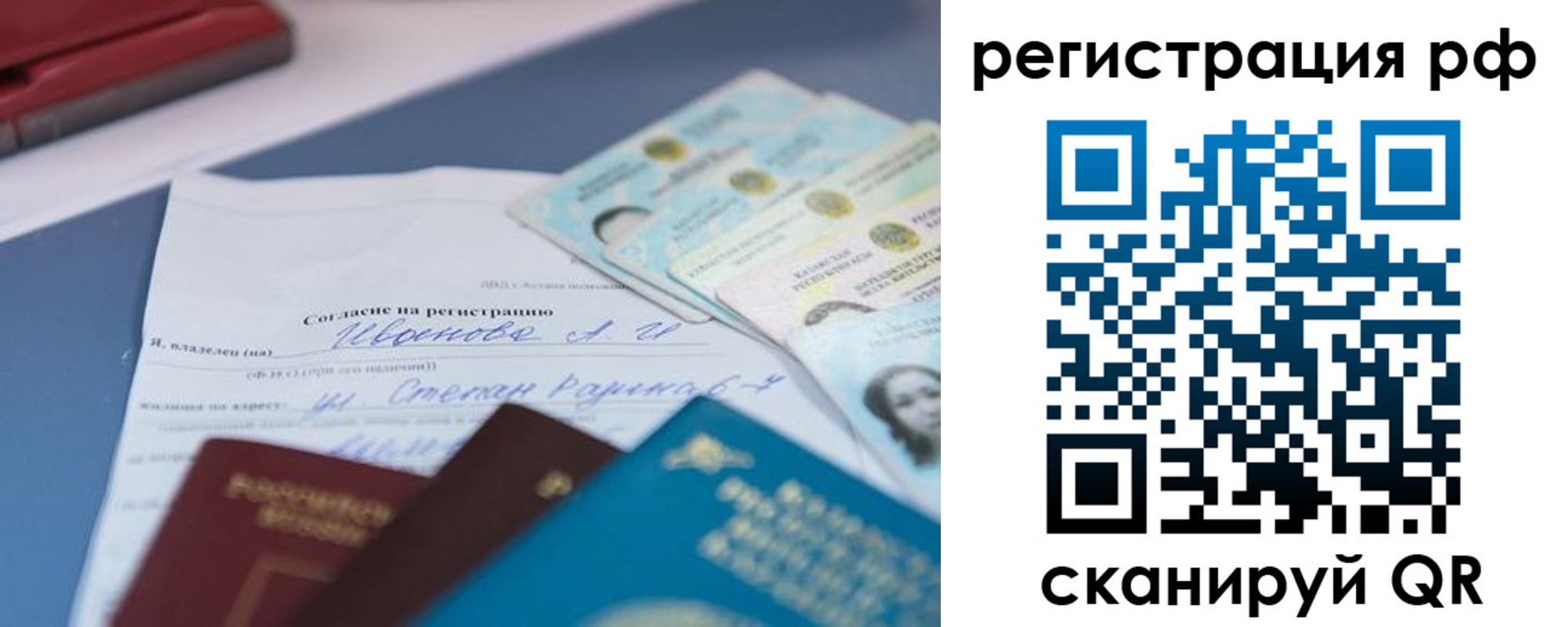 временная регистрация адрес в Менделеевске