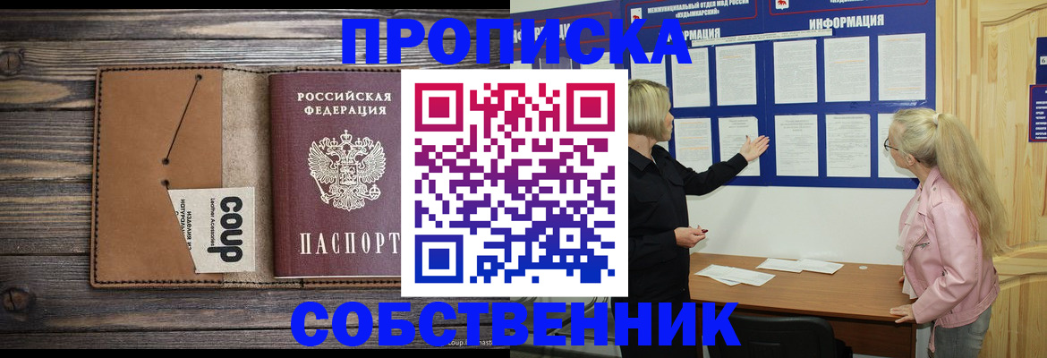 временная регистрация адрес в Менделеевске