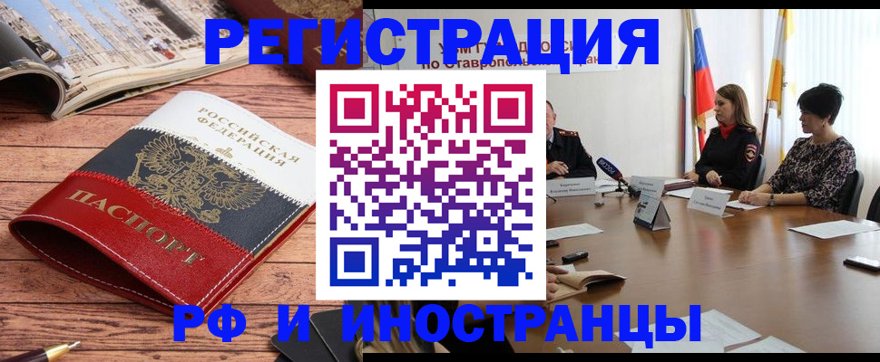 временная прописка в Менделеевске